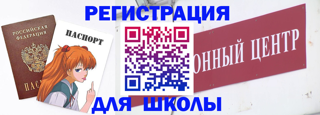 регистрация для дет. сада в Сочи