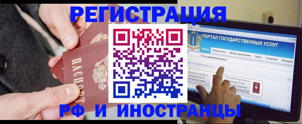 прописка поиск в Сочи